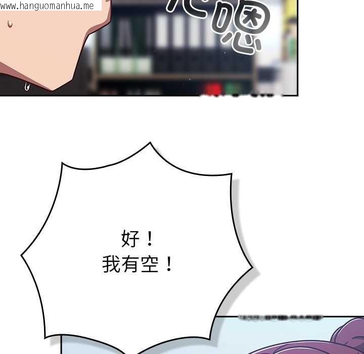 韩国漫画摸鱼生存指南/上班不要太认真韩漫_摸鱼生存指南/上班不要太认真-第31话在线免费阅读-韩国漫画-第23张图片