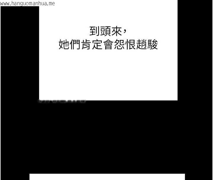 韩国漫画掠夺行动韩漫_掠夺行动-第87话-这颗贱鲍值多少钱?!在线免费阅读-韩国漫画-第40张图片