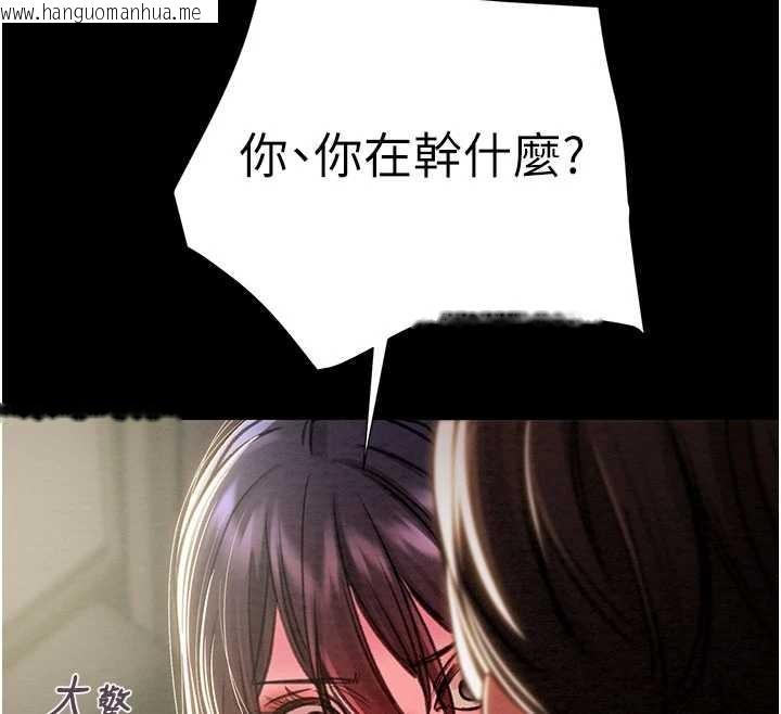 韩国漫画掠夺行动韩漫_掠夺行动-第87话-这颗贱鲍值多少钱?!在线免费阅读-韩国漫画-第200张图片