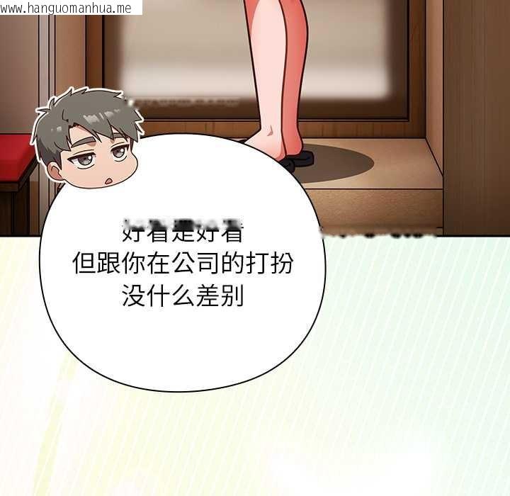 韩国漫画摸鱼生存指南/上班不要太认真韩漫_摸鱼生存指南/上班不要太认真-第31话在线免费阅读-韩国漫画-第130张图片