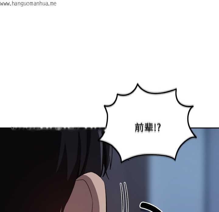 韩国漫画下班后的例行恋爱韩漫_下班后的例行恋爱-第88话在线免费阅读-韩国漫画-第104张图片