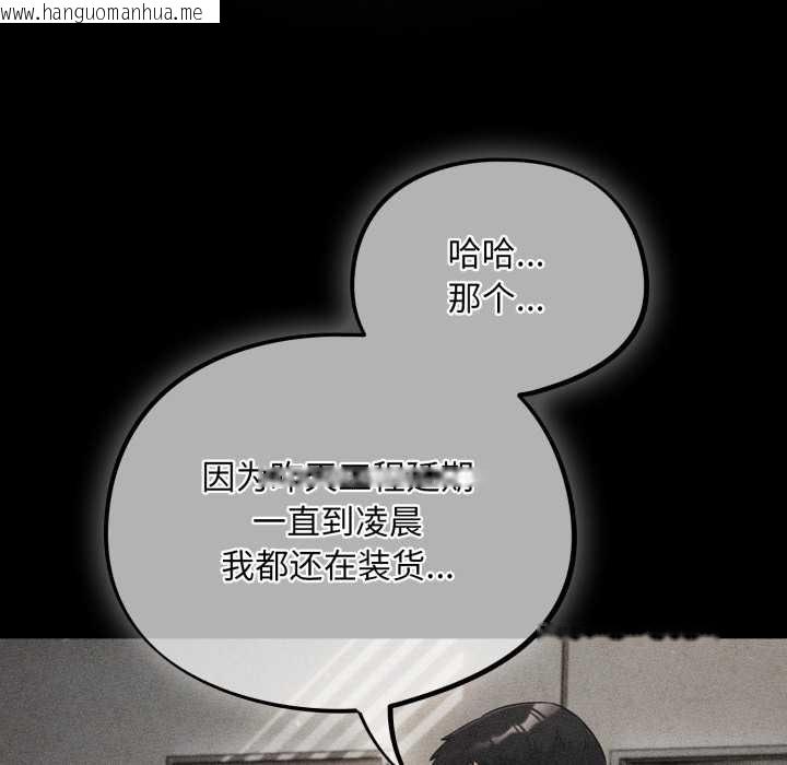 韩国漫画傻瓜病毒韩漫_傻瓜病毒-第53话在线免费阅读-韩国漫画-第60张图片