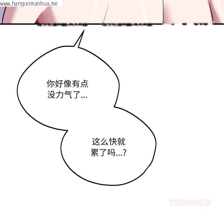 韩国漫画当狗不丢人韩漫_当狗不丢人-第39话在线免费阅读-韩国漫画-第36张图片