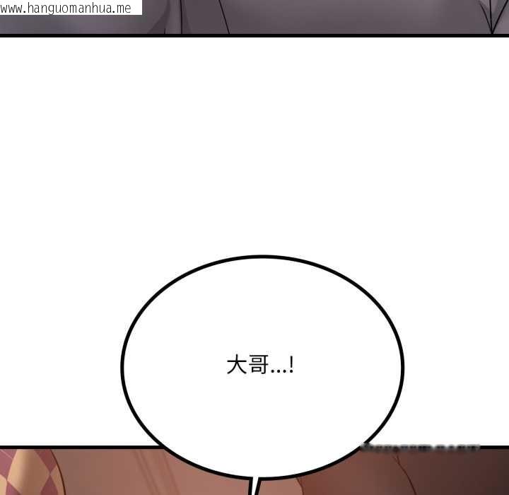 韩国漫画想要拥有她/渴望占有她韩漫_想要拥有她/渴望占有她-第96话在线免费阅读-韩国漫画-第59张图片
