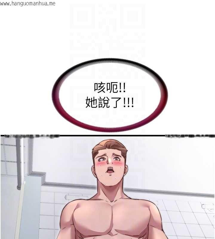 韩国漫画民宿精营中韩漫_民宿精营中-第42话-调教小母狗在线免费阅读-韩国漫画-第89张图片