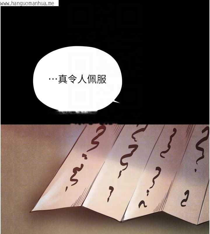 韩国漫画最强家丁韩漫_最强家丁-第69话-明目张胆给夫君戴绿帽在线免费阅读-韩国漫画-第102张图片