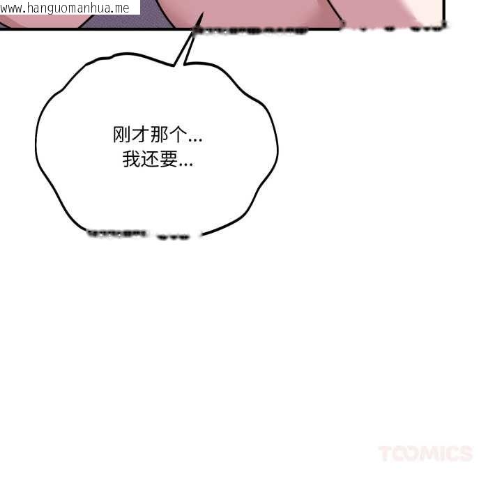 韩国漫画当狗不丢人韩漫_当狗不丢人-第39话在线免费阅读-韩国漫画-第20张图片