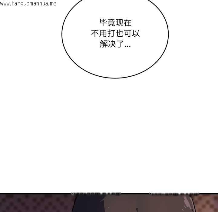 韩国漫画当狗不丢人韩漫_当狗不丢人-第39话在线免费阅读-韩国漫画-第83张图片