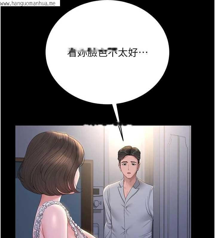 韩国漫画猎艳管理员韩漫_猎艳管理员-第23话-请允许我继续当肉便器在线免费阅读-韩国漫画-第30张图片