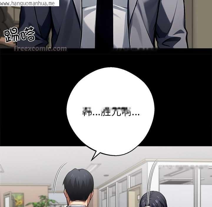 韩国漫画黑道X上班族/我身体里的那个家伙韩漫_黑道X上班族/我身体里的那个家伙-第41话在线免费阅读-韩国漫画-第42张图片