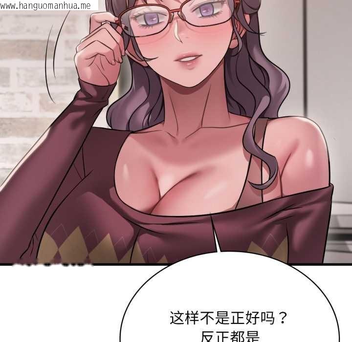 韩国漫画想要拥有她/渴望占有她韩漫_想要拥有她/渴望占有她-第96话在线免费阅读-韩国漫画-第41张图片