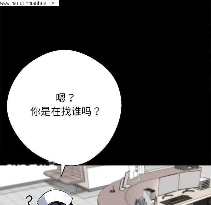 韩国漫画黑道X上班族/我身体里的那个家伙韩漫_黑道X上班族/我身体里的那个家伙-第41话在线免费阅读-韩国漫画-第97张图片