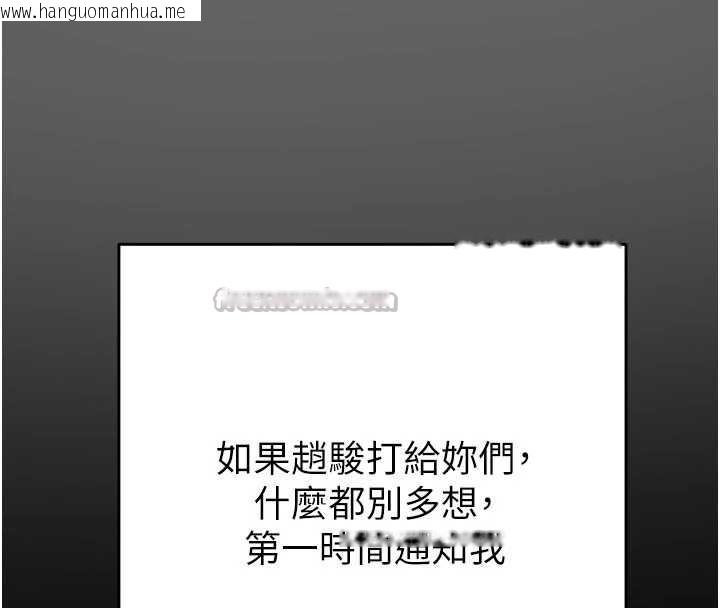 韩国漫画掠夺行动韩漫_掠夺行动-第87话-这颗贱鲍值多少钱?!在线免费阅读-韩国漫画-第70张图片