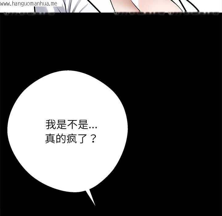 韩国漫画黑道X上班族/我身体里的那个家伙韩漫_黑道X上班族/我身体里的那个家伙-第41话在线免费阅读-韩国漫画-第119张图片