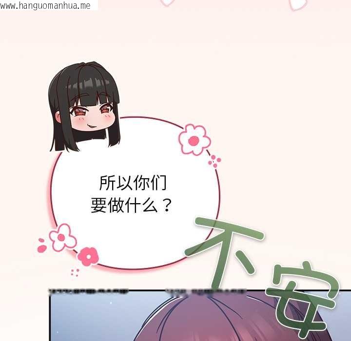 韩国漫画摸鱼生存指南/上班不要太认真韩漫_摸鱼生存指南/上班不要太认真-第31话在线免费阅读-韩国漫画-第75张图片