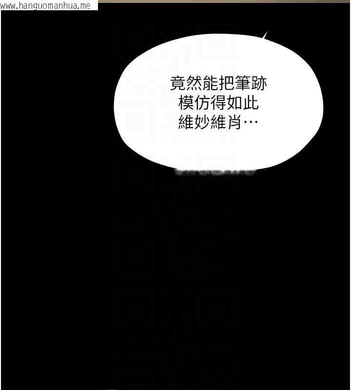 韩国漫画最强家丁韩漫_最强家丁-第69话-明目张胆给夫君戴绿帽在线免费阅读-韩国漫画-第103张图片