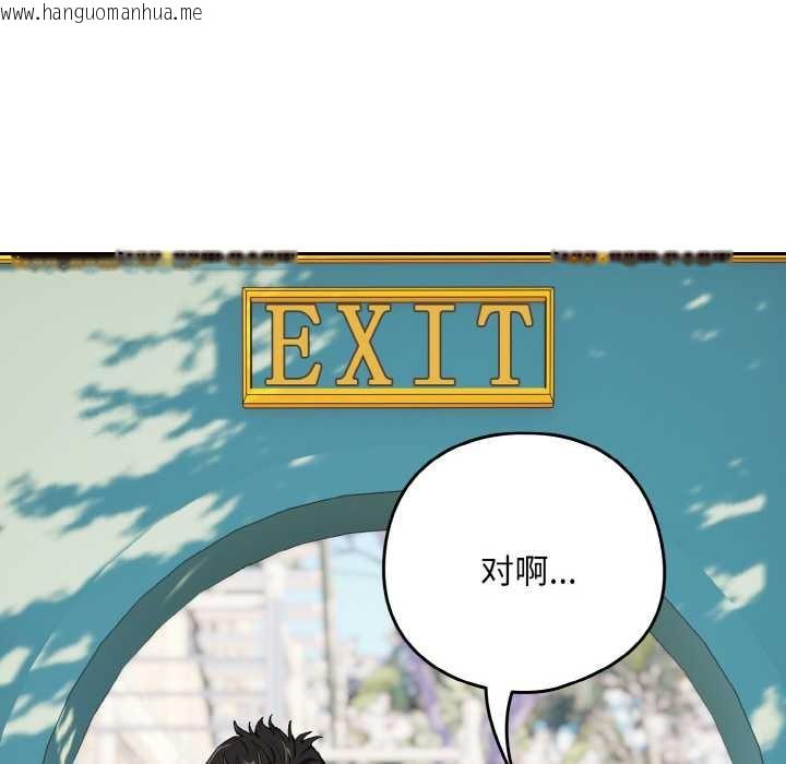 韩国漫画下班后的例行恋爱韩漫_下班后的例行恋爱-第88话在线免费阅读-韩国漫画-第49张图片