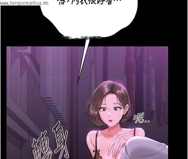 韩国漫画猎艳管理员韩漫_猎艳管理员-第23话-请允许我继续当肉便器在线免费阅读-韩国漫画-第118张图片