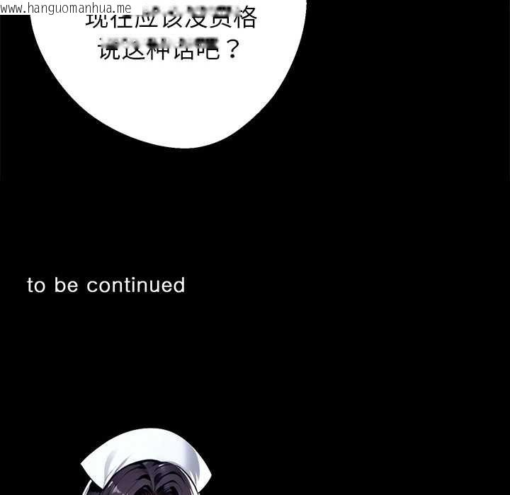 韩国漫画黑道X上班族/我身体里的那个家伙韩漫_黑道X上班族/我身体里的那个家伙-第41话在线免费阅读-韩国漫画-第169张图片