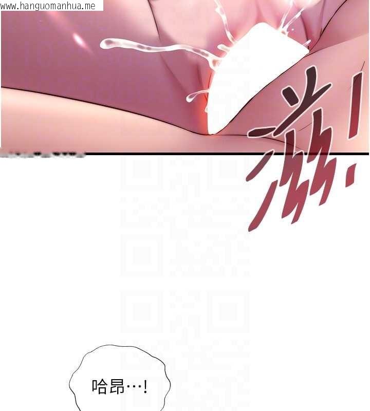 韩国漫画民宿精营中韩漫_民宿精营中-第42话-调教小母狗在线免费阅读-韩国漫画-第103张图片