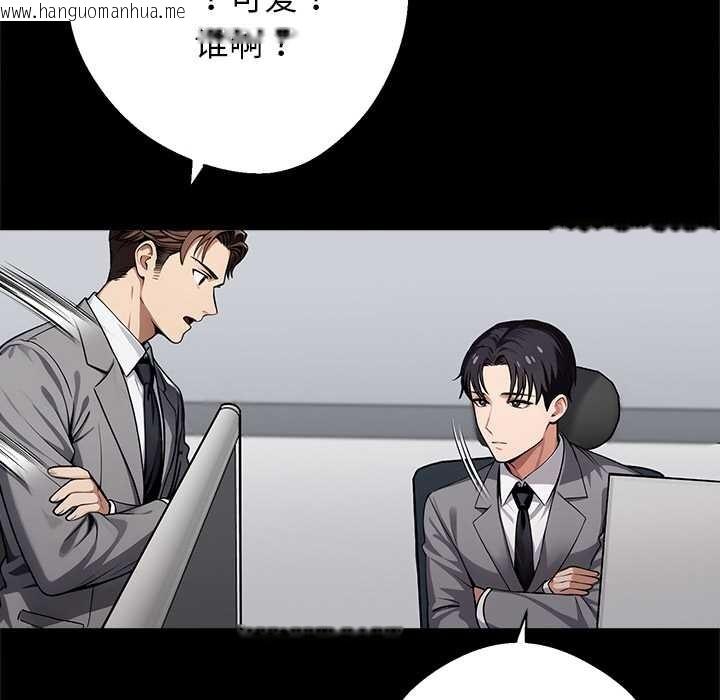 韩国漫画黑道X上班族/我身体里的那个家伙韩漫_黑道X上班族/我身体里的那个家伙-第41话在线免费阅读-韩国漫画-第37张图片