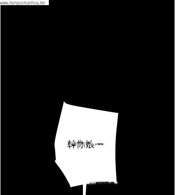 韩国漫画掠夺行动韩漫_掠夺行动-第87话-这颗贱鲍值多少钱?!在线免费阅读-韩国漫画-第241张图片