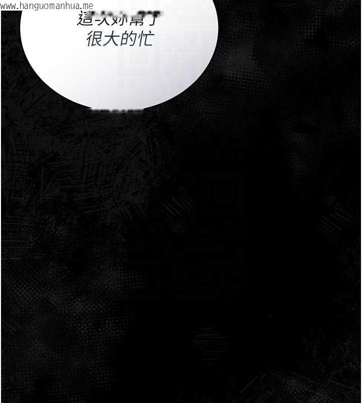 韩国漫画猎艳管理员韩漫_猎艳管理员-第23话-请允许我继续当肉便器在线免费阅读-韩国漫画-第21张图片