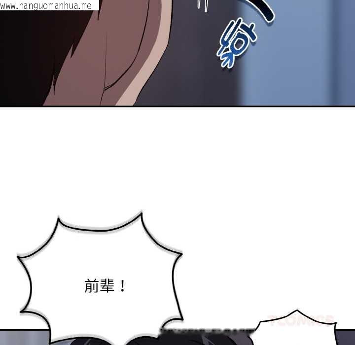 韩国漫画下班后的例行恋爱韩漫_下班后的例行恋爱-第88话在线免费阅读-韩国漫画-第105张图片