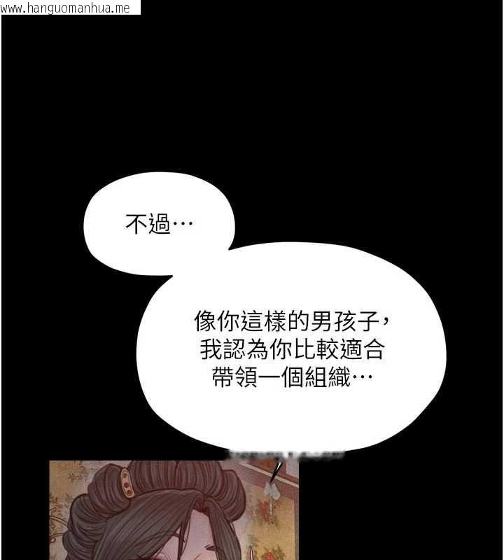 韩国漫画最强家丁韩漫_最强家丁-第69话-明目张胆给夫君戴绿帽在线免费阅读-韩国漫画-第108张图片