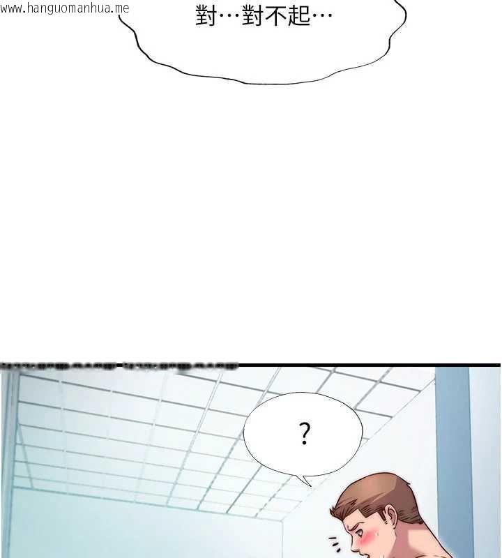 韩国漫画民宿精营中韩漫_民宿精营中-第42话-调教小母狗在线免费阅读-韩国漫画-第40张图片