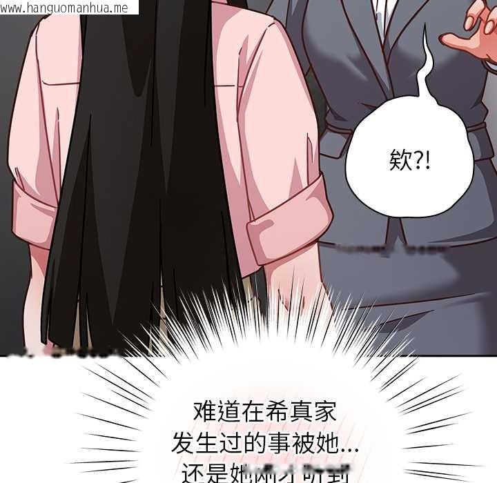 韩国漫画摸鱼生存指南/上班不要太认真韩漫_摸鱼生存指南/上班不要太认真-第31话在线免费阅读-韩国漫画-第71张图片