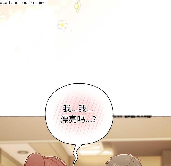 韩国漫画摸鱼生存指南/上班不要太认真韩漫_摸鱼生存指南/上班不要太认真-第31话在线免费阅读-韩国漫画-第138张图片