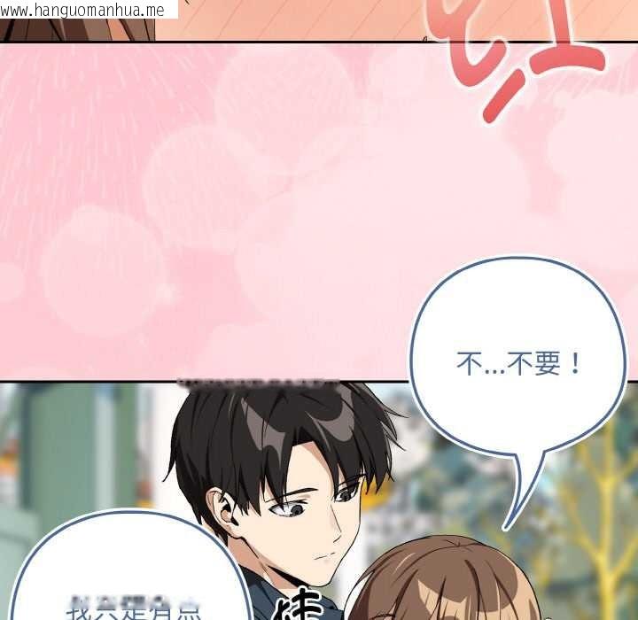 韩国漫画下班后的例行恋爱韩漫_下班后的例行恋爱-第88话在线免费阅读-韩国漫画-第36张图片