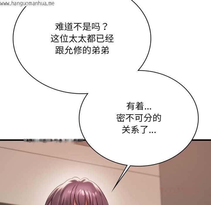 韩国漫画想要拥有她/渴望占有她韩漫_想要拥有她/渴望占有她-第96话在线免费阅读-韩国漫画-第15张图片