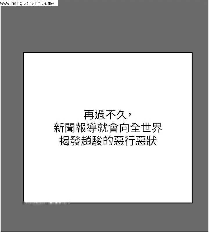 韩国漫画掠夺行动韩漫_掠夺行动-第87话-这颗贱鲍值多少钱?!在线免费阅读-韩国漫画-第67张图片