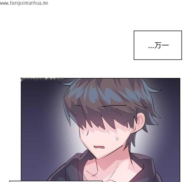 韩国漫画虚拟仙境韩漫_虚拟仙境-第44话在线免费阅读-韩国漫画-第16张图片