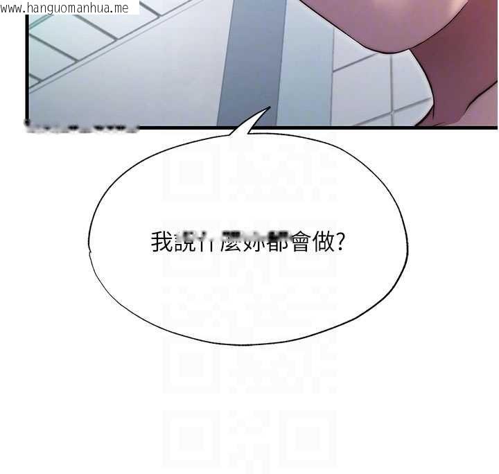 韩国漫画民宿精营中韩漫_民宿精营中-第42话-调教小母狗在线免费阅读-韩国漫画-第63张图片