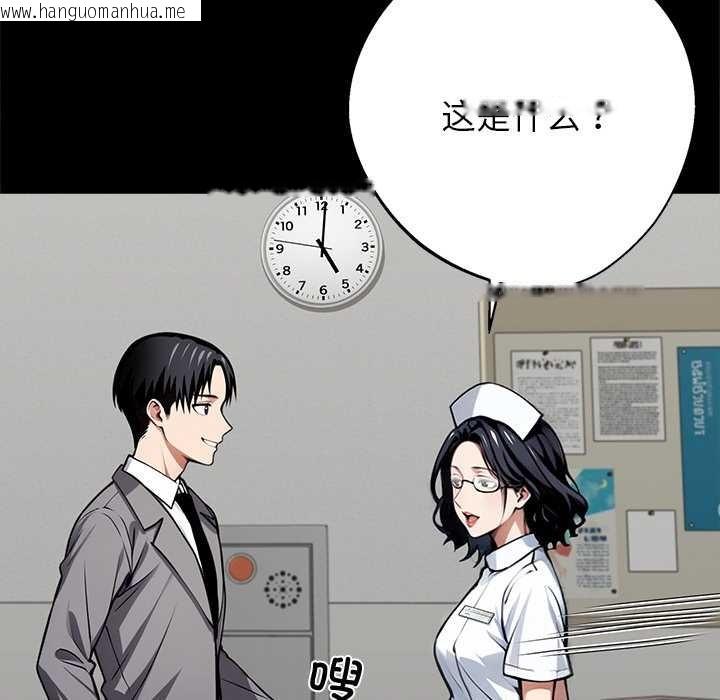 韩国漫画黑道X上班族/我身体里的那个家伙韩漫_黑道X上班族/我身体里的那个家伙-第41话在线免费阅读-韩国漫画-第82张图片