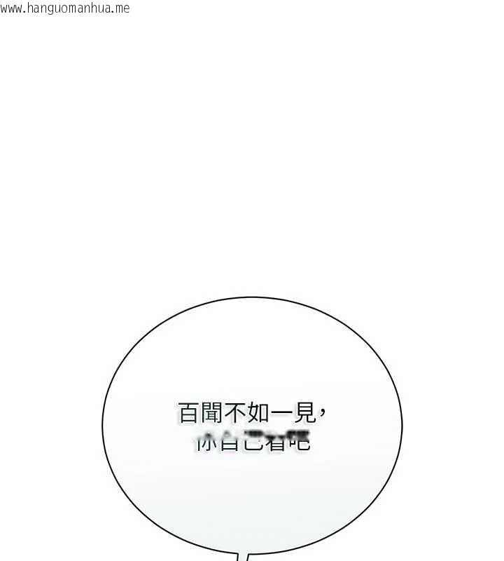 韩国漫画借妻条约韩漫_借妻条约-第29话-被羞辱的有夫之妇在线免费阅读-韩国漫画-第167张图片