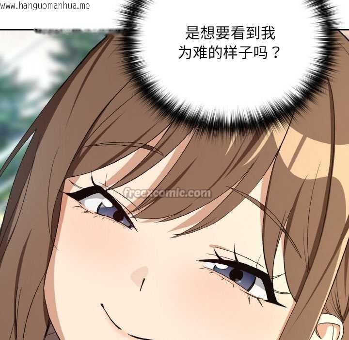 韩国漫画下班后的例行恋爱韩漫_下班后的例行恋爱-第88话在线免费阅读-韩国漫画-第28张图片