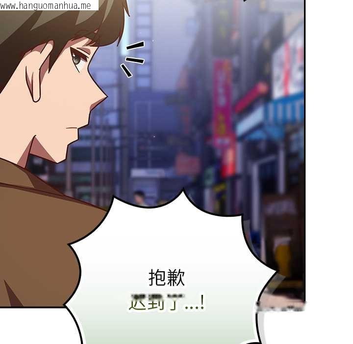 韩国漫画摸鱼生存指南/上班不要太认真韩漫_摸鱼生存指南/上班不要太认真-第31话在线免费阅读-韩国漫画-第94张图片