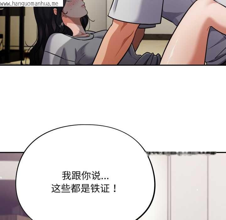 韩国漫画傻瓜病毒韩漫_傻瓜病毒-第53话在线免费阅读-韩国漫画-第35张图片