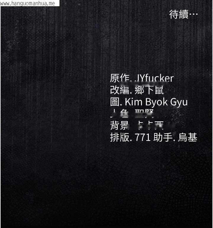 韩国漫画借妻条约韩漫_借妻条约-第29话-被羞辱的有夫之妇在线免费阅读-韩国漫画-第183张图片