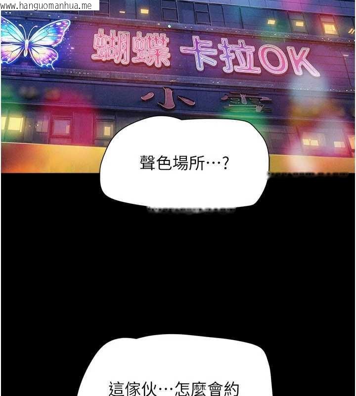 韩国漫画韶恩韩漫_韶恩-第81话-与黑道老大交易在线免费阅读-韩国漫画-第109张图片