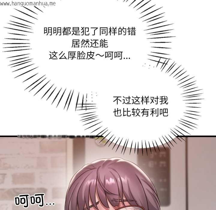 韩国漫画想要拥有她/渴望占有她韩漫_想要拥有她/渴望占有她-第96话在线免费阅读-韩国漫画-第40张图片