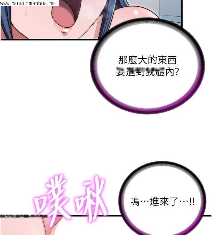 韩国漫画民宿精营中韩漫_民宿精营中-第42话-调教小母狗在线免费阅读-韩国漫画-第5张图片