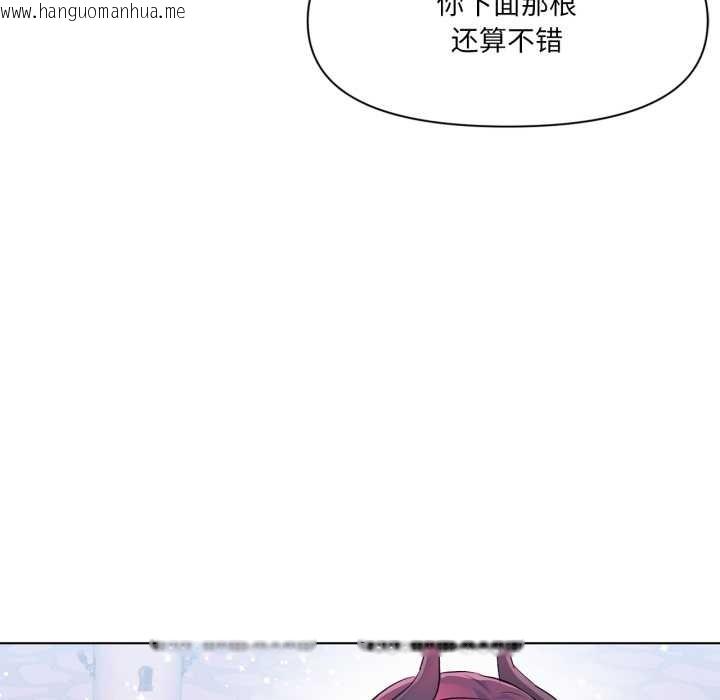 韩国漫画虚拟仙境韩漫_虚拟仙境-第44话在线免费阅读-韩国漫画-第13张图片