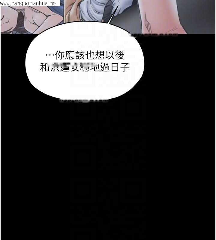 韩国漫画最强家丁韩漫_最强家丁-第69话-明目张胆给夫君戴绿帽在线免费阅读-韩国漫画-第77张图片