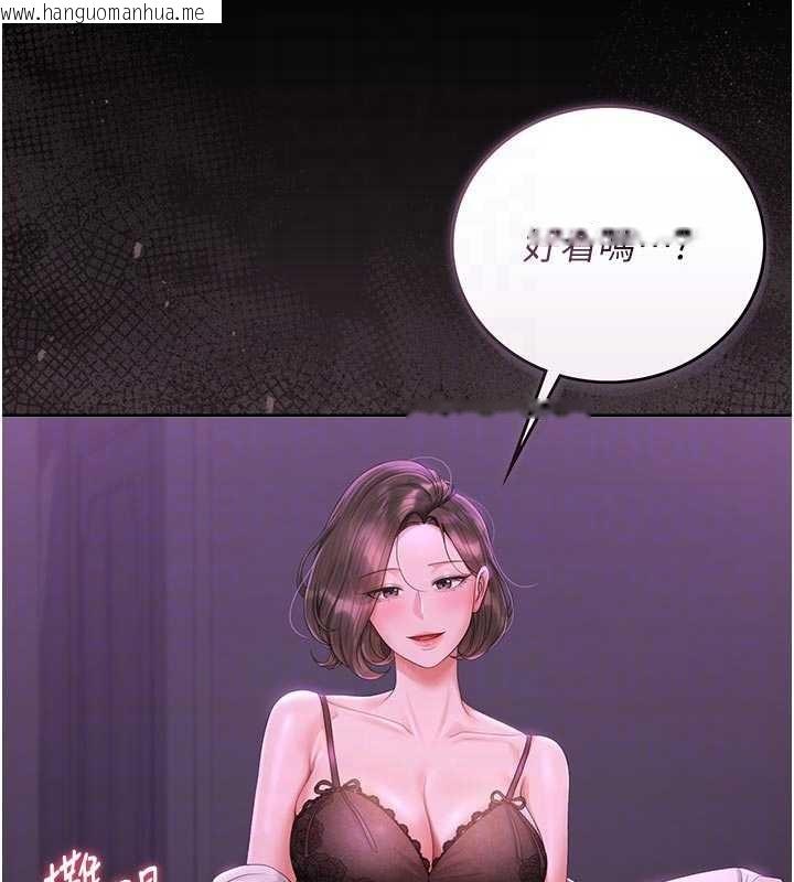 韩国漫画猎艳管理员韩漫_猎艳管理员-第23话-请允许我继续当肉便器在线免费阅读-韩国漫画-第108张图片