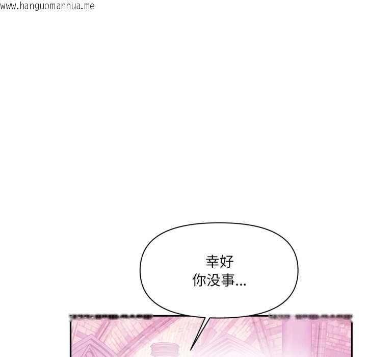 韩国漫画虚拟仙境韩漫_虚拟仙境-第44话在线免费阅读-韩国漫画-第55张图片